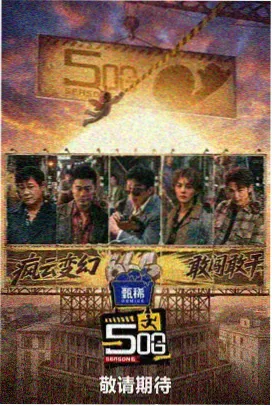 综艺2